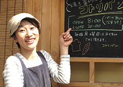 コトリパン　店主　辻 由香里さん