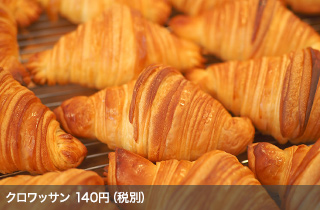 クロワッサン 140円（税別）