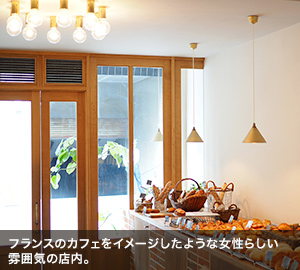 フランスのカフェをイメージしたような女性らしい雰囲気の店内。