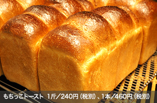 くるみゴルゴン 240円（税別）