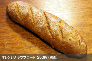 栗とチョコのデニッシュ　340円（税別）