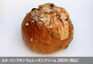 ふか パンプキンラムレーズンクリーム　280円（税込）