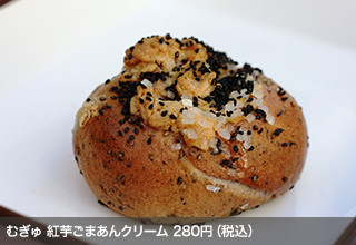 むぎゅ 紅芋ごまあんクリーム　280円（税込）