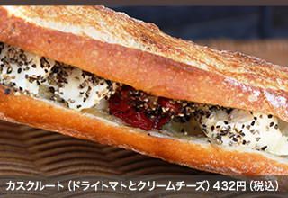 カスクルート（ドライトマトとクリームチーズ）432円（税込）
