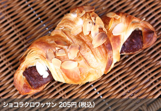ショコラクロワッサン　205円（税込）