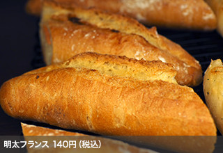明太フランス 140円（税込）