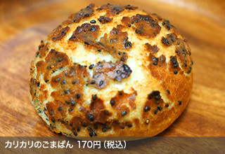 カリカリのごまぱん　170円（税込）