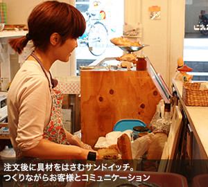 注文後に具材をはさむサンドイッチ。つくりながらお客様とコミュニケーション