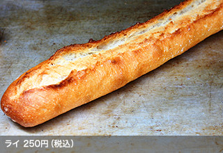 ライ 250円（税込）