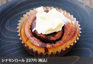 シナモンロール 237円（税込）