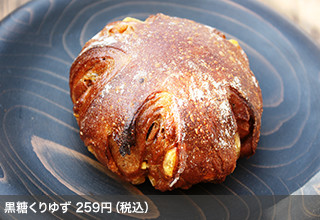 黒糖くりゆず 259円（税込）