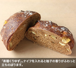 「黒糖くりゆず」。ナイフを入れると柚子の香りがふわっと立ちのぼります。