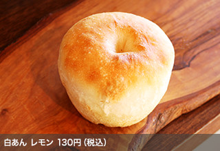 白あん レモン 130円（税込）