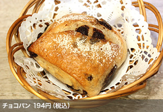 チョコパン 194円（税込）