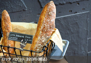ロッタ バゲット 320円（税込）