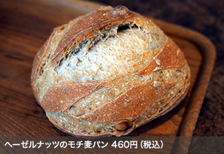 ヘーゼルナッツのモチ麦パン 460円（税込）