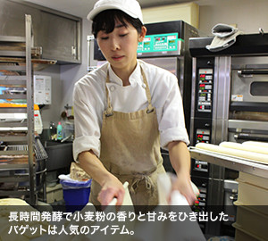 長時間発酵で小麦粉の香りと甘みをひき出したバゲットは人気のアイテム。