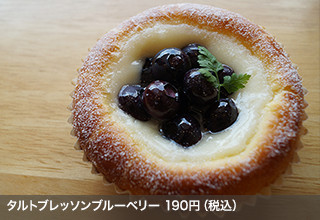 タルトブレッソンブルーベリー 190円（税込）
