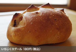 いちじくヨグール 180円（税込）