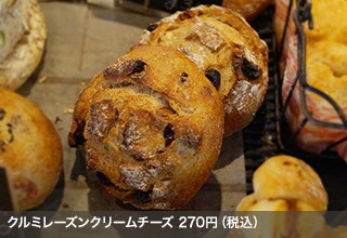クルミレーズンクリームチーズ 270円（税込）