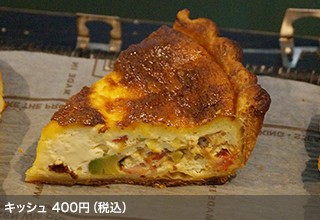 キッシュ 400円（税込）