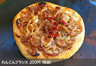 れんこんフランス 200円（税抜）