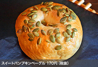 スイートパンプキンベーグル 170円（税抜）