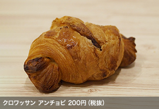 クロワッサン アンチョビ 200円（税抜）