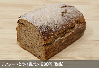 チアシードとライ麦パン 980円（税抜）