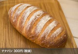 ナナパン 300円（税抜）