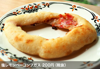 塩レモンベーコンフガス 200円（税抜）