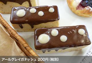 アールグレイガナッシュ　200円（税別）