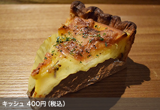 キッシュ　400円（税込）
