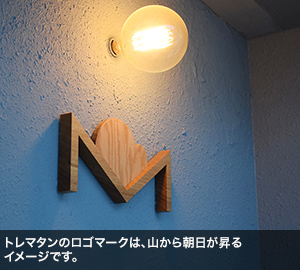 トレマタンのロゴマークは、山から朝日が昇るイメージです。