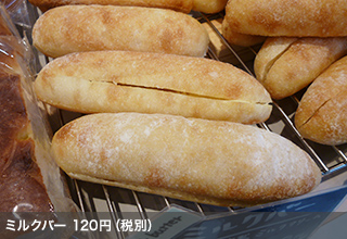ミルクバー 120円（税別）