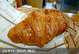 コルネット 240円（税込）