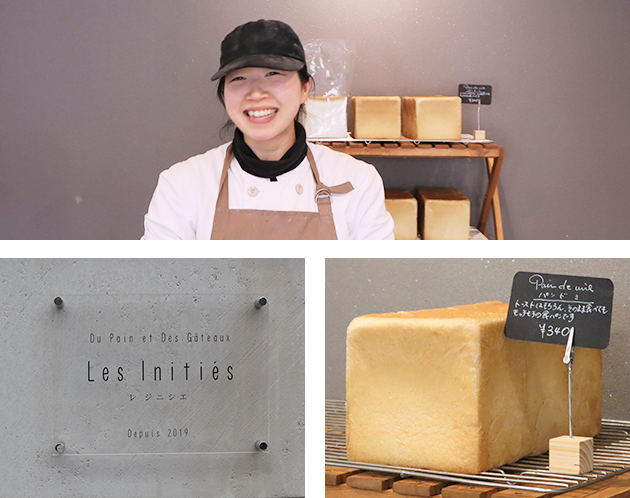 Les Initiés（レジニシエ）シェフ　品田 麻衣さん