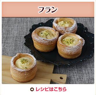 フラン