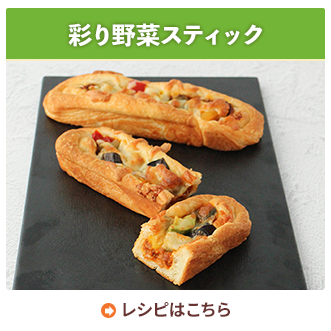 彩り野菜スティック