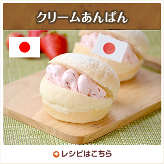 クリームあんぱん