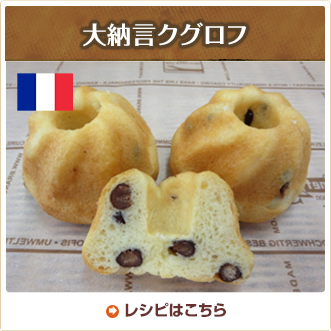 大納言クグロフ