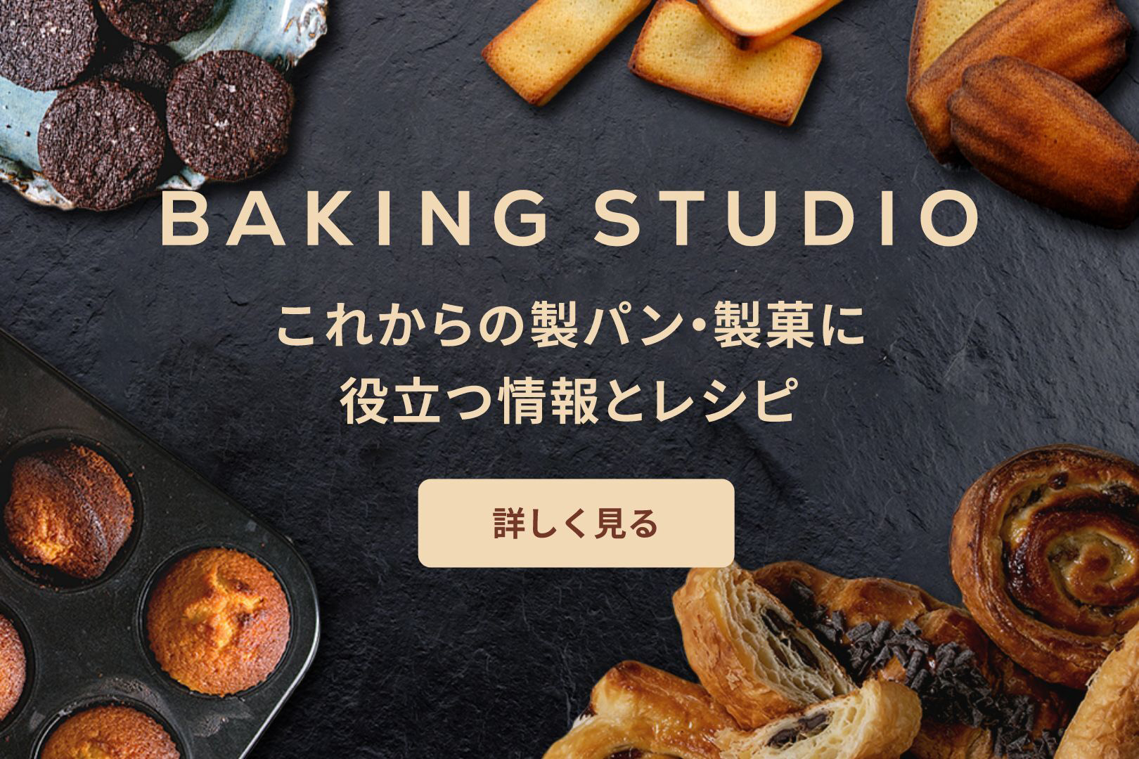 BAKING STUDIO