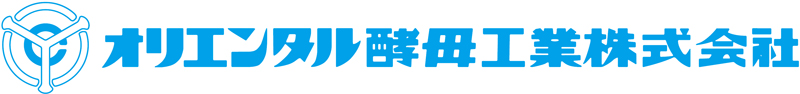 オリエンタル酵母工業株式会社