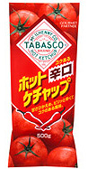 タバスコホットケチャップ