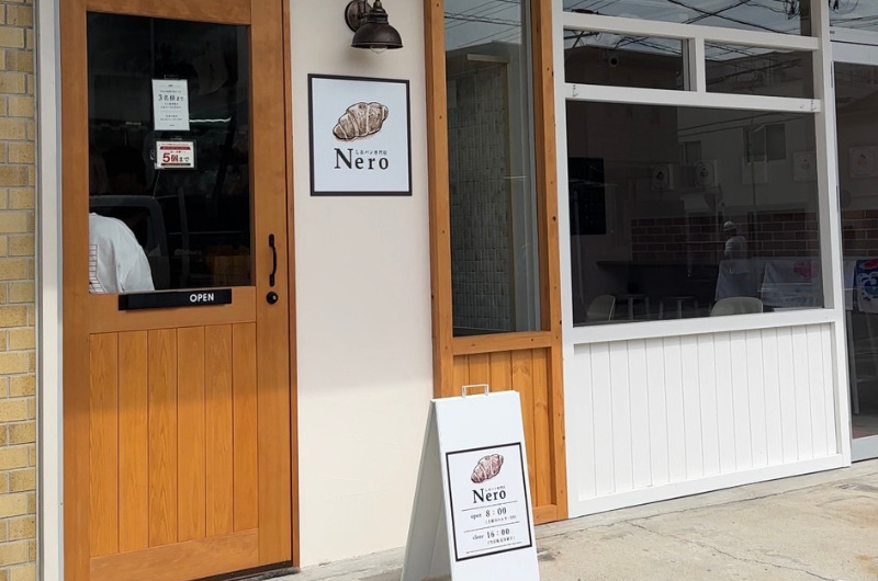 しおパン専門店 Nero(ネーロ)