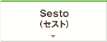 Sesto（セスト）