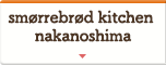 smorrebrod kitchen nakanoshima