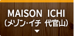 MAISON ICHI（メゾン・イチ 代官山）