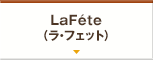 LaFéte（ラ・フェット）
