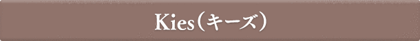 Kies（キーズ）